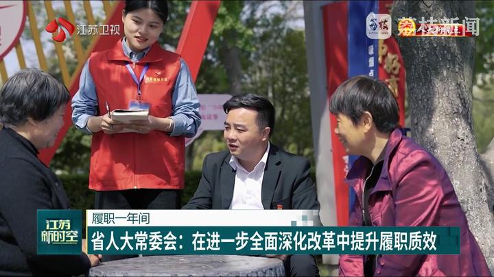 【人大新視點】履職一年間 省人大常委會：在進一步全面深化改革中提升履職質(zhì)效